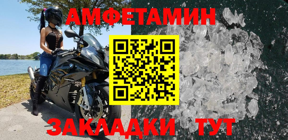 АМФЕТАМИН 98% Холмск
