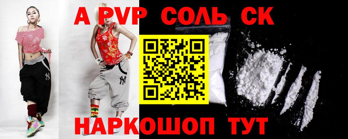 Alpha-PVP мука Холмск