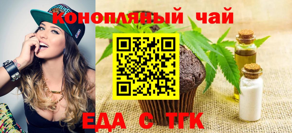 Холмск  Canna-Cookies марихуана  Вход с VPN 