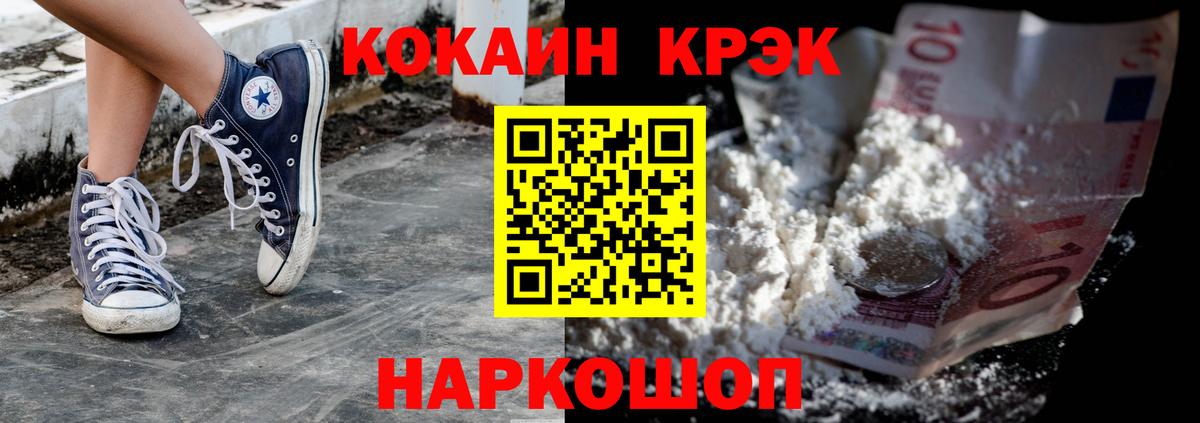 Кокаин VHQ  Вход с VPN  Холмск  COCAIN Эквадор 