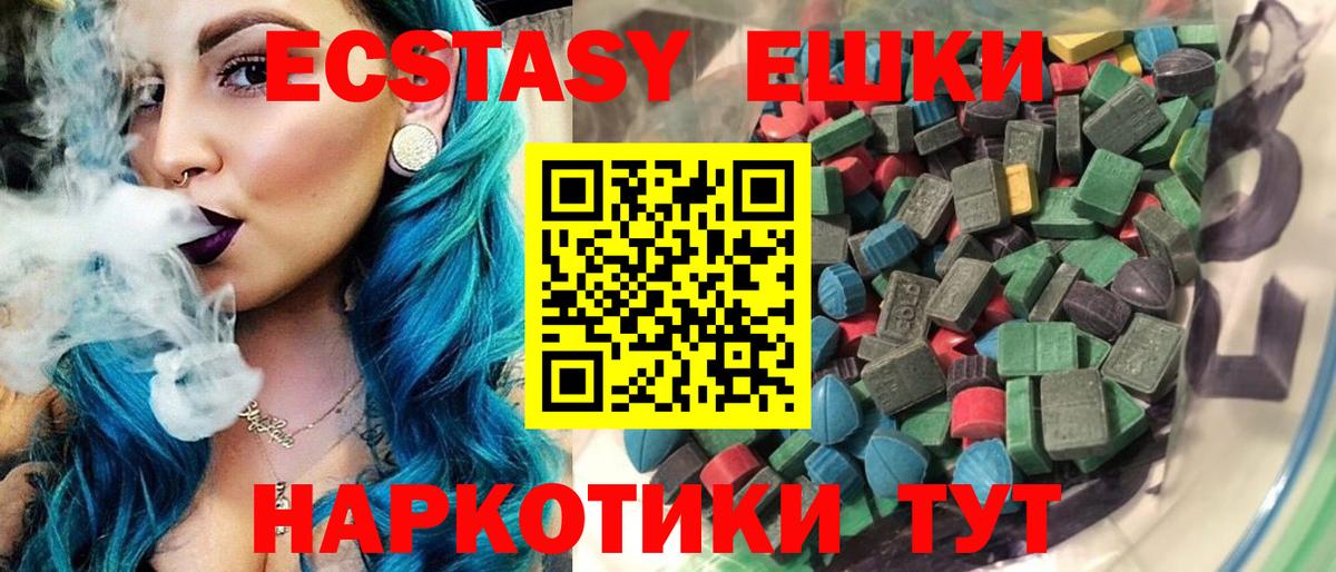 Холмск  Экстази диски  Вход с VPN  ЭКСТАЗИ  Экстази Punisher 
