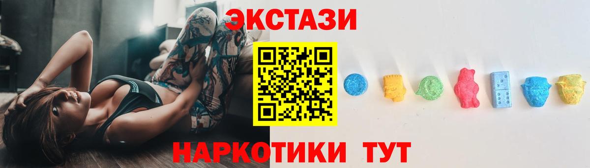 Ecstasy круглые Холмск