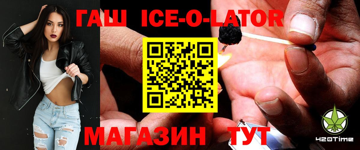 Гашиш гашик Холмск