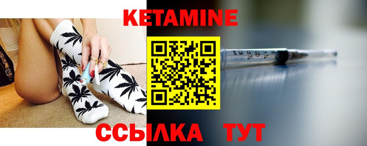 КЕТАМИН VHQ Холмск