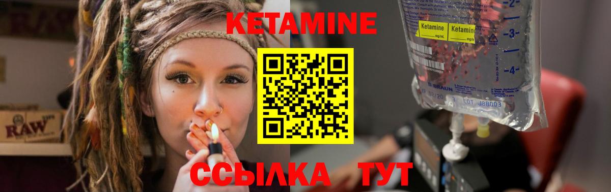 КЕТАМИН ketamine  Вход с VPN  Холмск 