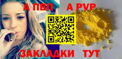 а пвп мука Можга