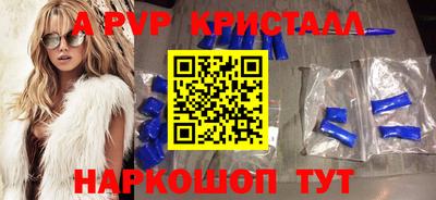 а пвп мука Можга