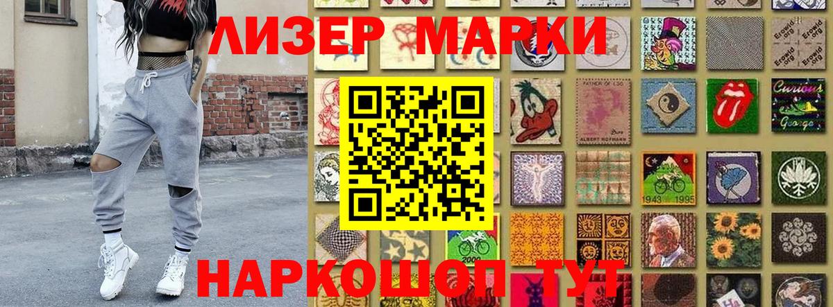 Наркотические марки 1,8мг  Марки NBOMe  Холмск  как найти закладки  Вход с VPN  Наркотические марки 1,8мг 