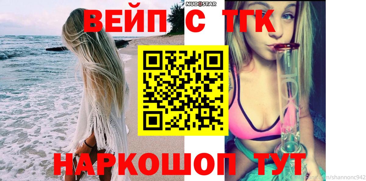   маркетплейс  Дистиллят ТГК Wax  Вход с VPN  Холмск 