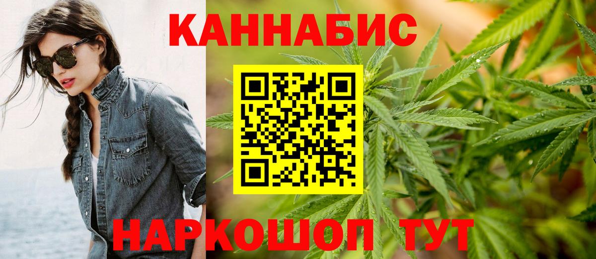 Каннабис White Widow  Бошки Шишки LSD WEED  Вход с VPN  Холмск 